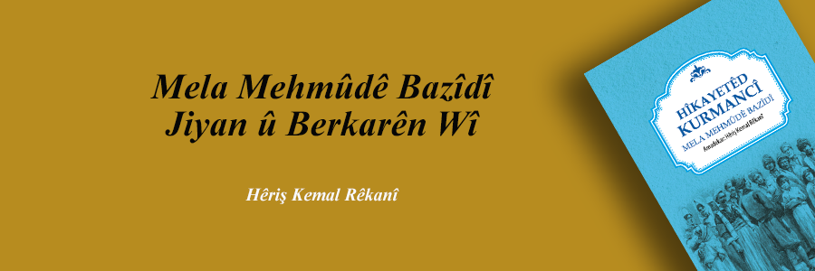 Mela Mehmûdê Bazîdî Jiyan û Berkarên Wî