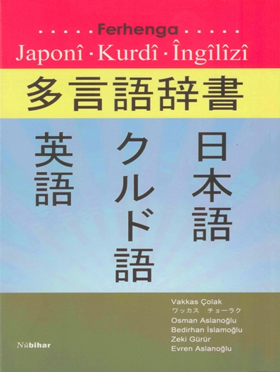 Ferhenga Japonî - Kurdî - Îngîlîzî