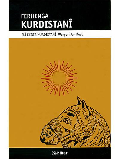 Ferhenga Kurdistanî