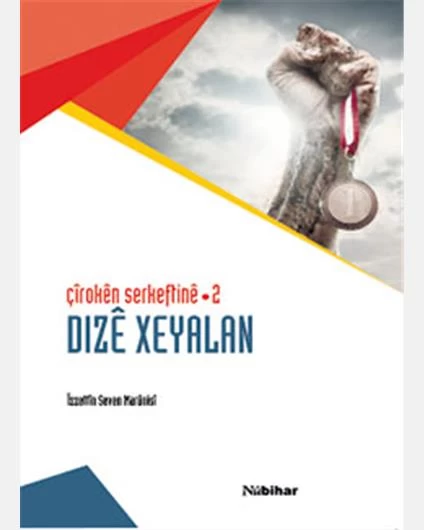 Çîrokên Serkeftinê 2 - Dizê Xeyalan
