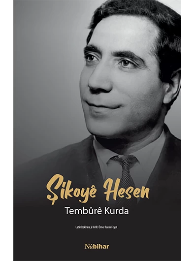 Tembûrê Kurda