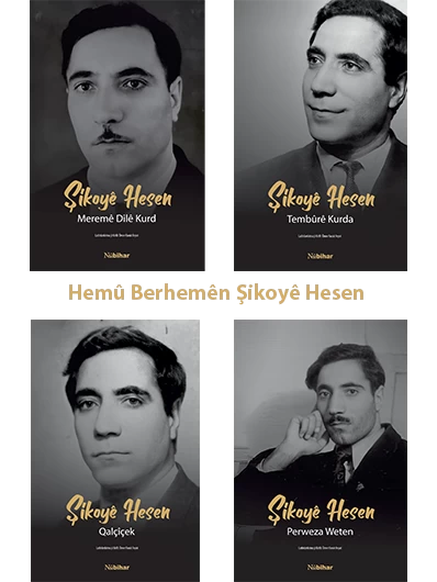 Seta Hemû Berhemên Şikoyê Hesen
