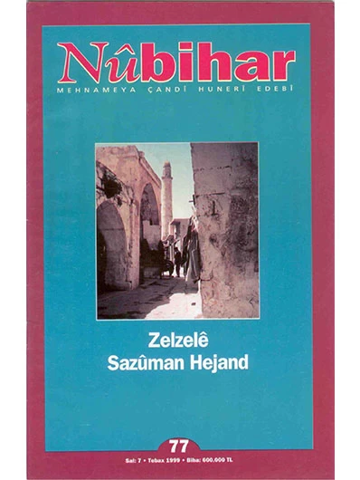 Nûbihar 77